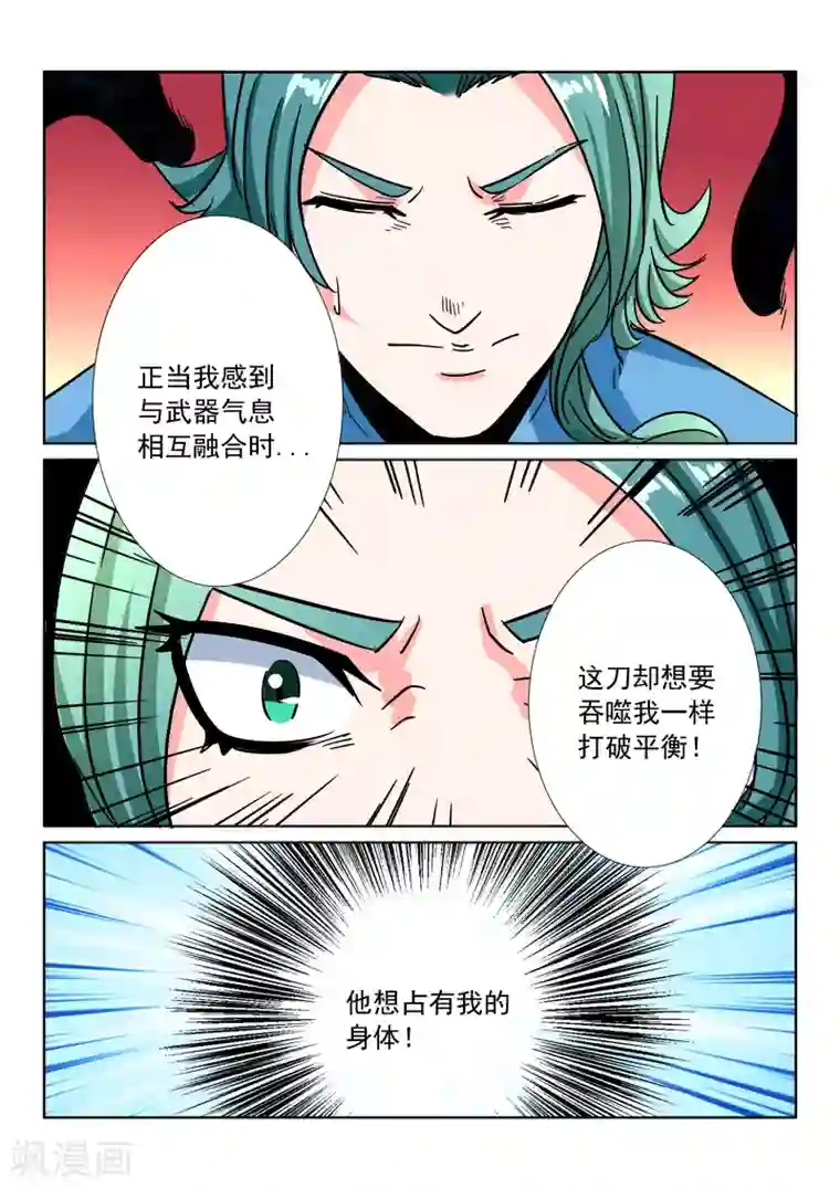 倾世毒颜第15话