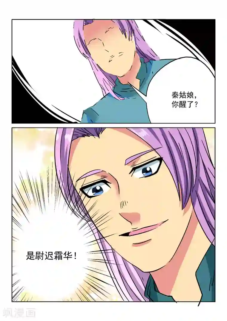 倾世毒颜第15话