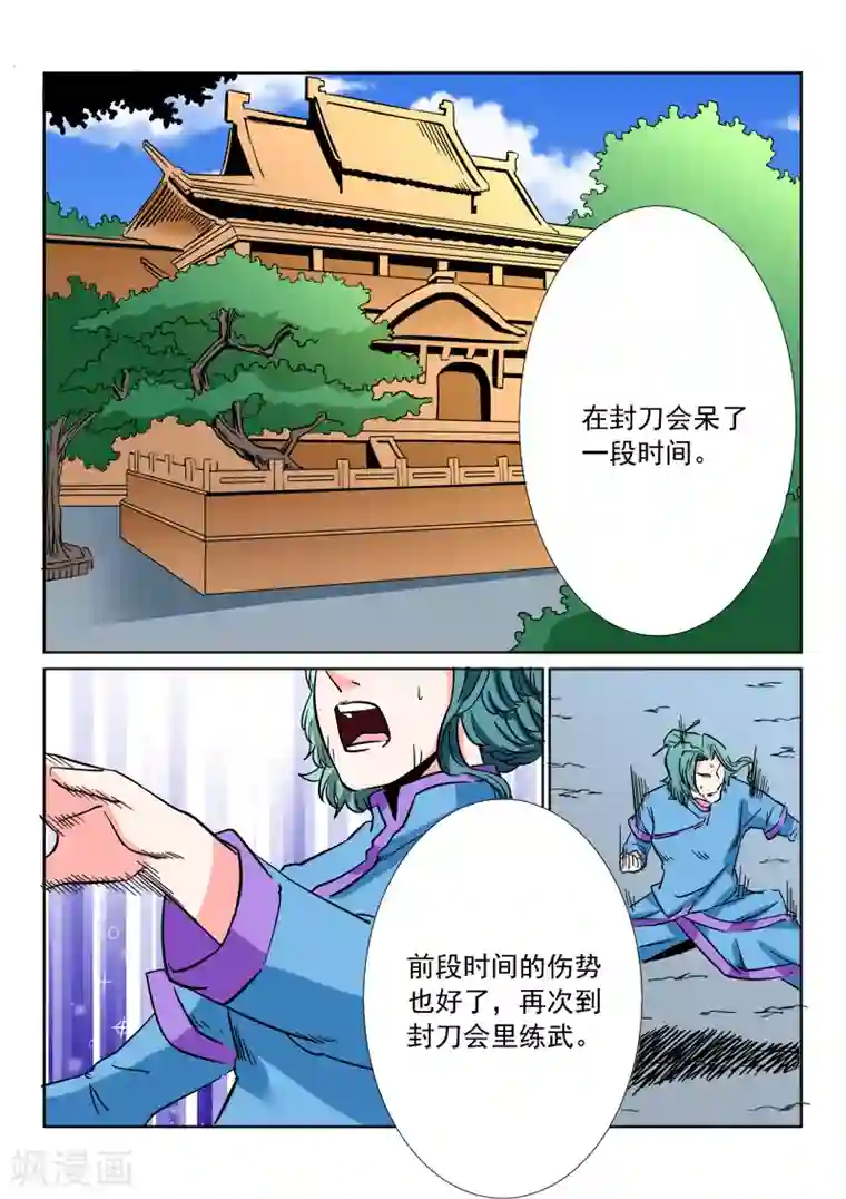 倾世毒颜第16话