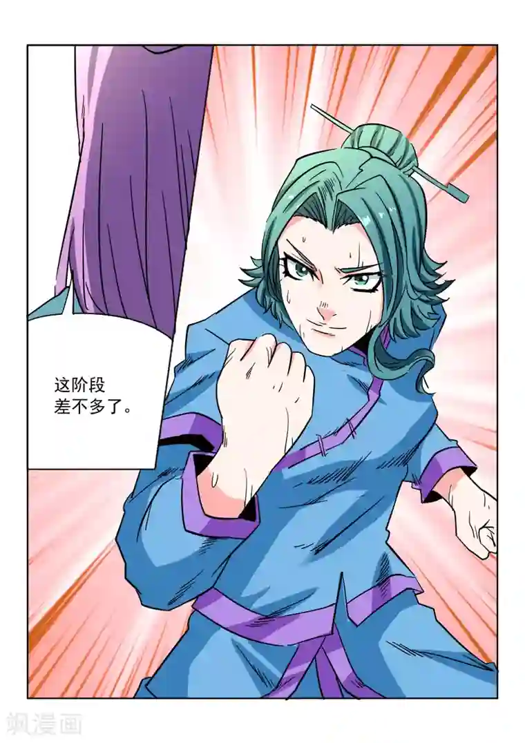 倾世毒颜第16话