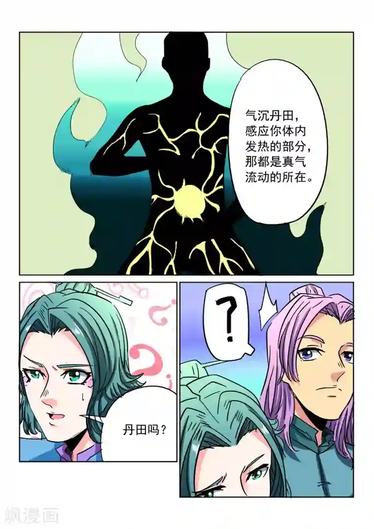 倾世毒颜第16话