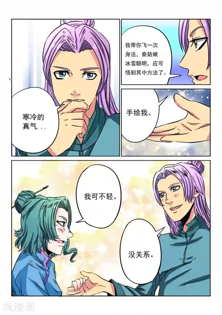 倾世毒颜第16话