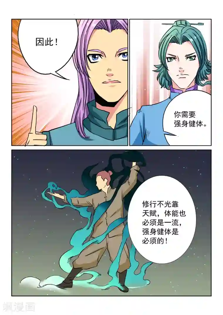 倾世毒颜第16话