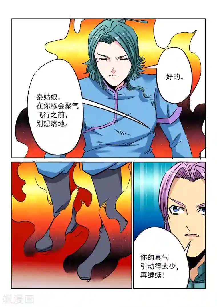 倾世毒颜第17话