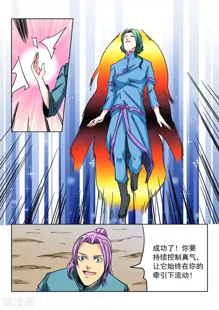 倾世毒颜第17话