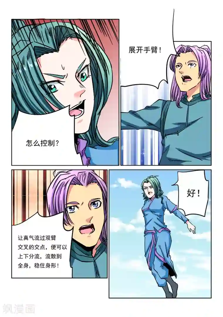 倾世毒颜第17话