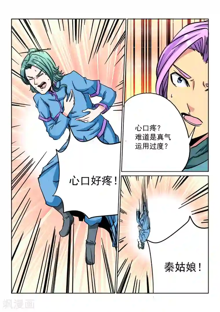 倾世毒颜第17话