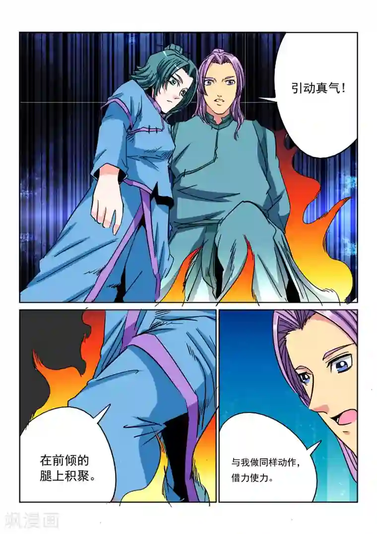 倾世毒颜第17话