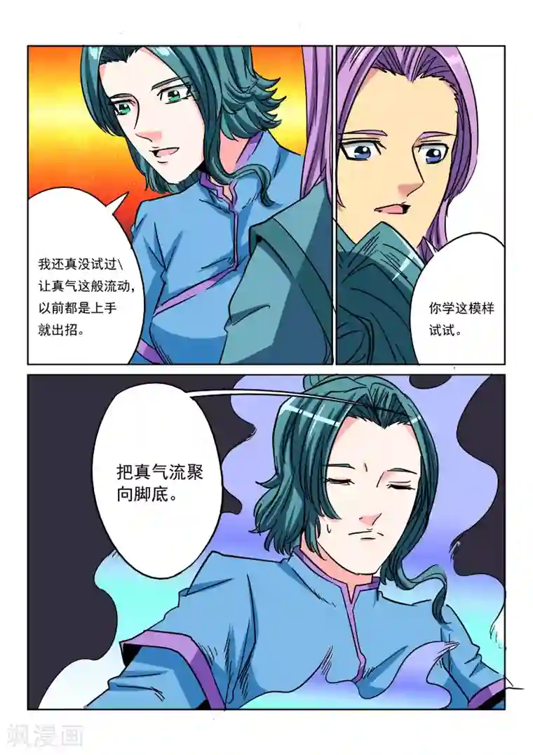 倾世毒颜第17话