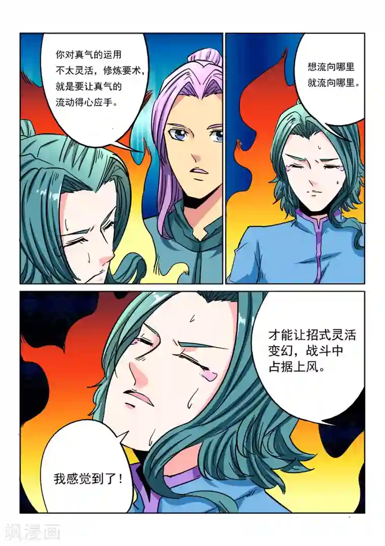 倾世毒颜第17话