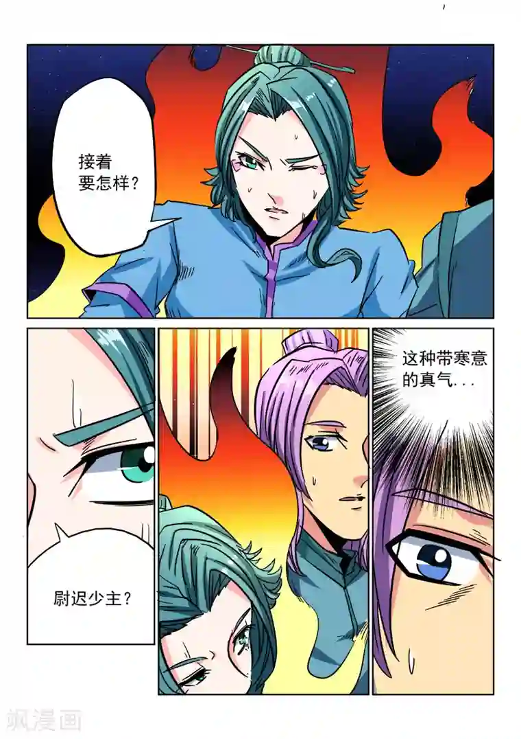 倾世毒颜第17话