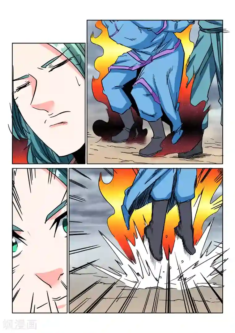 倾世毒颜第17话