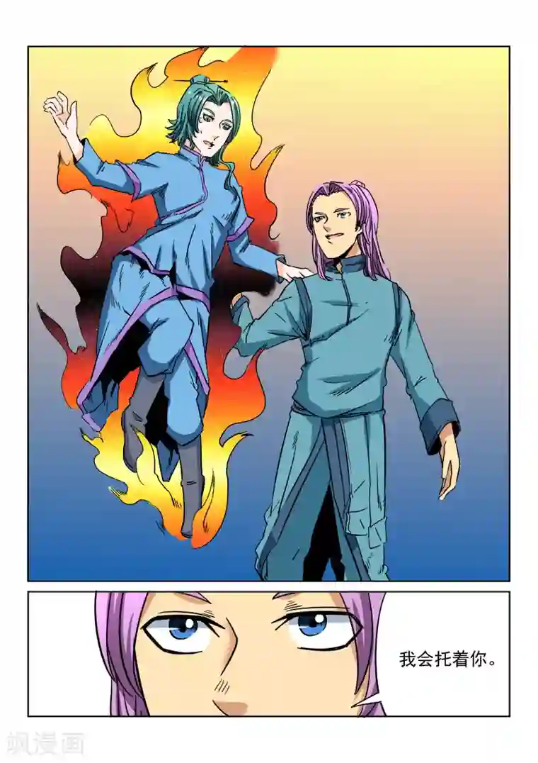 倾世毒颜第17话