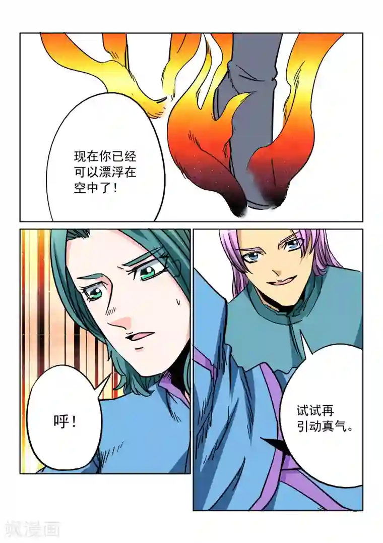 倾世毒颜第17话