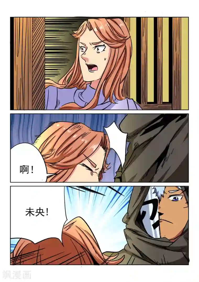 倾世毒颜第18话