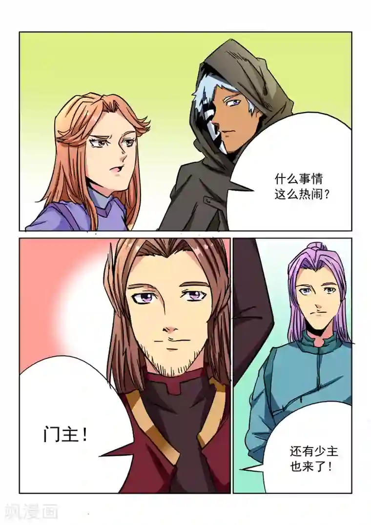 倾世毒颜第18话