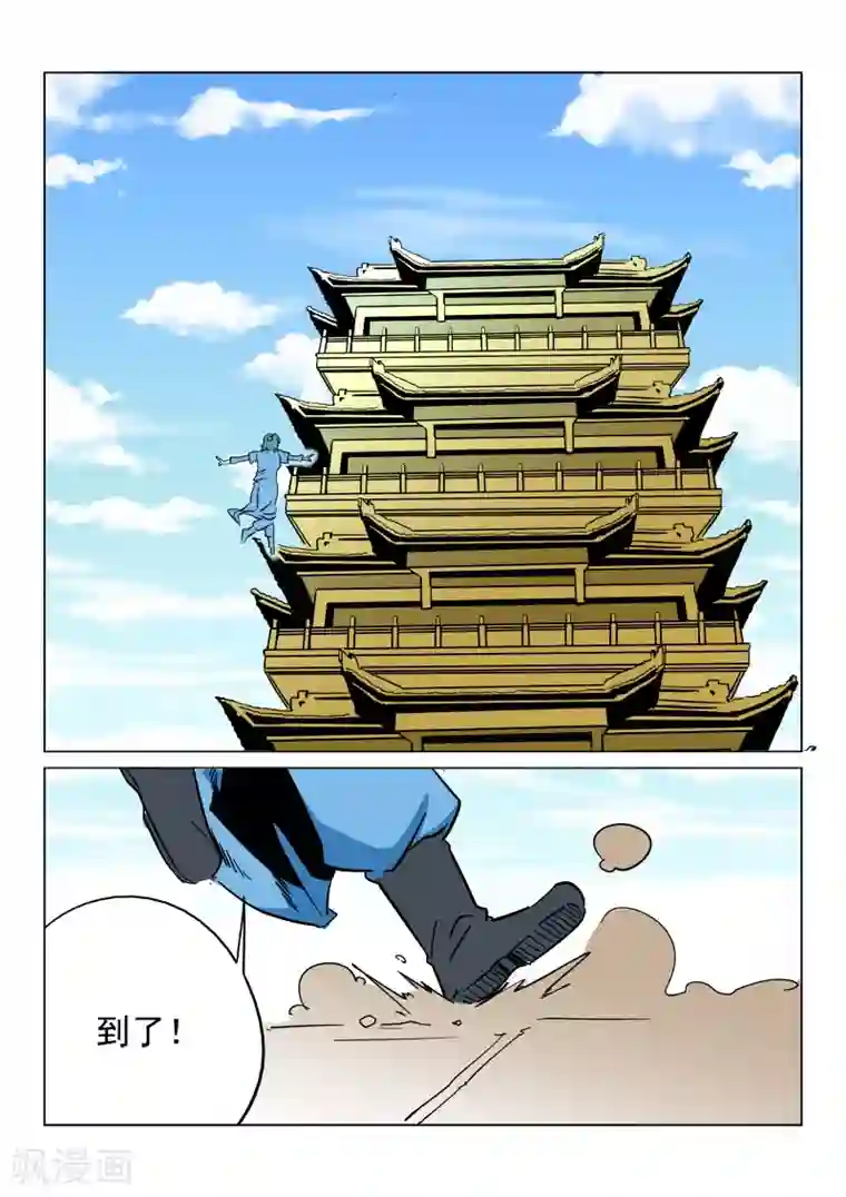 倾世毒颜第19话