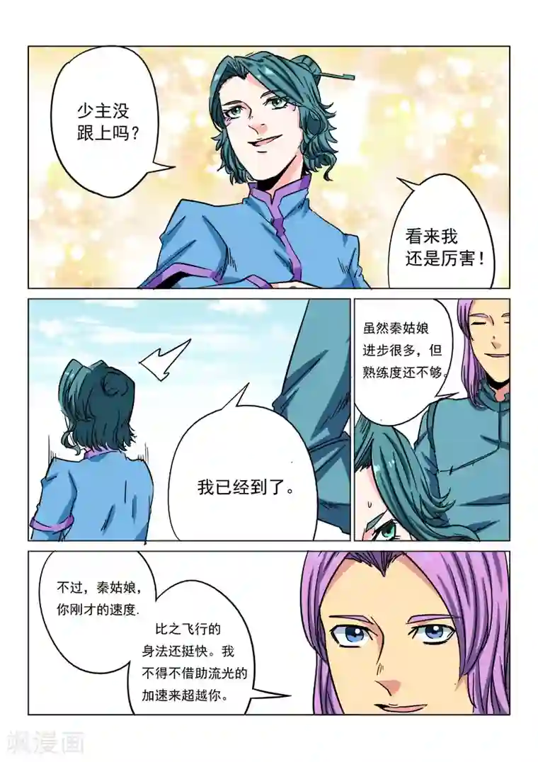 倾世毒颜第19话