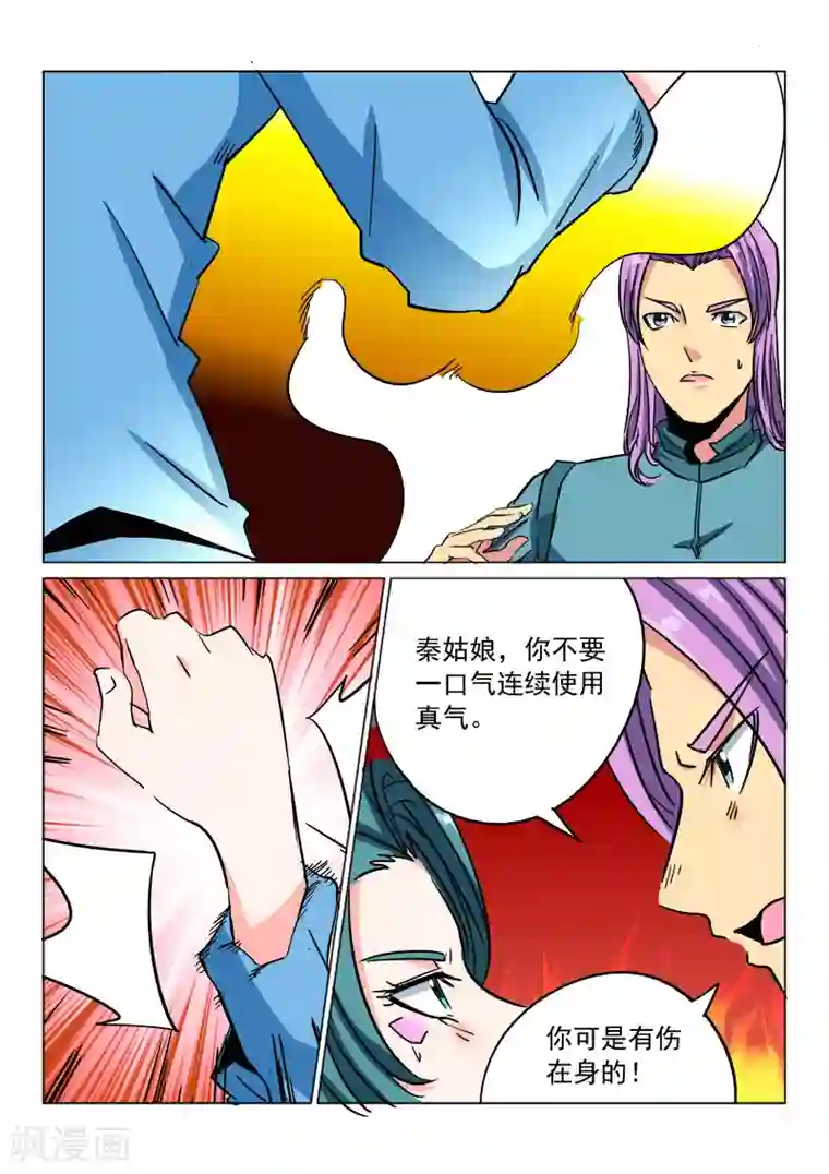 倾世毒颜第19话