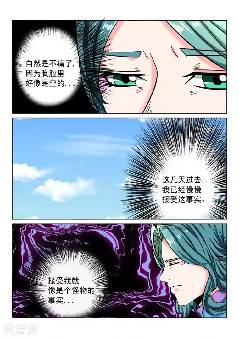 倾世毒颜第19话