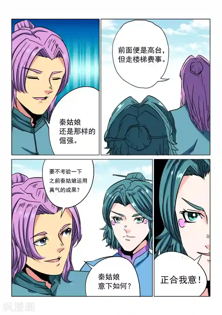 倾世毒颜第19话