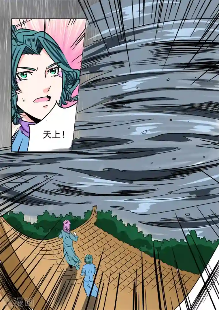 倾世毒颜第20话