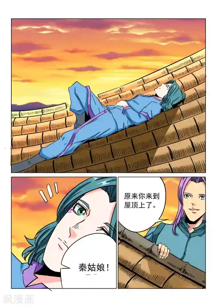 倾世毒颜第20话