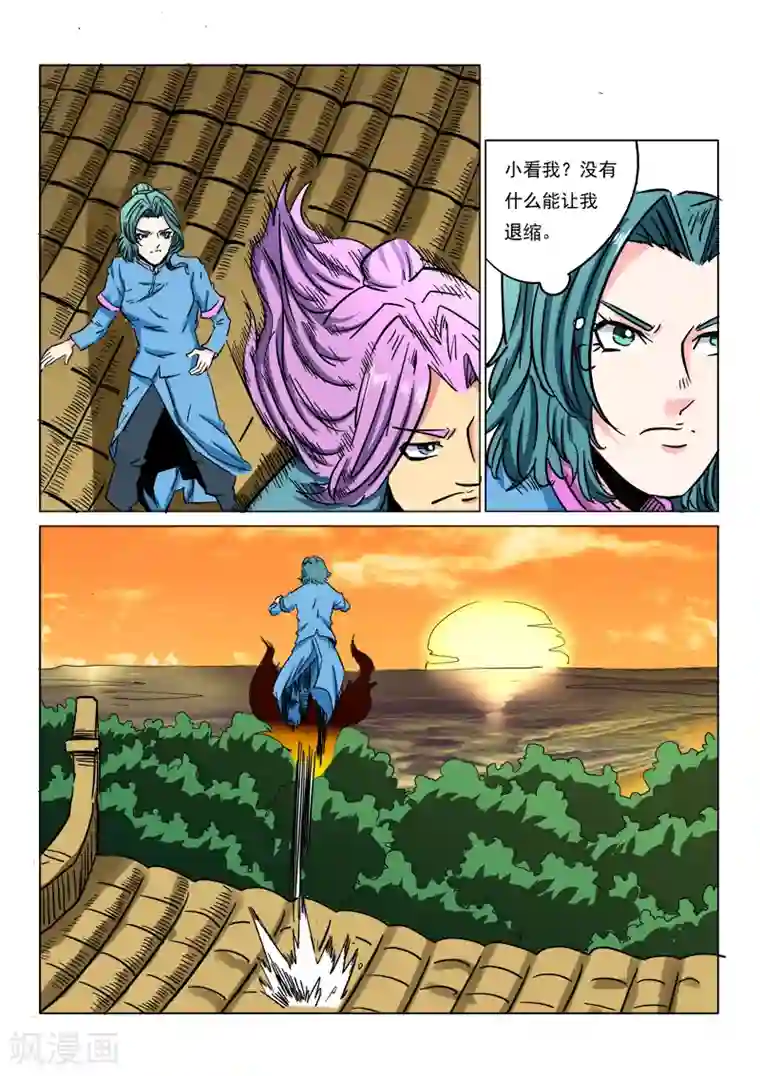 倾世毒颜第21话