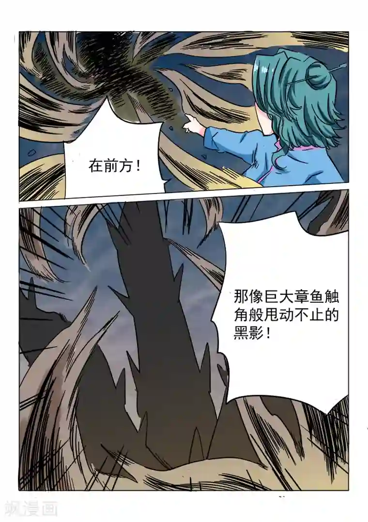 倾世毒颜第21话