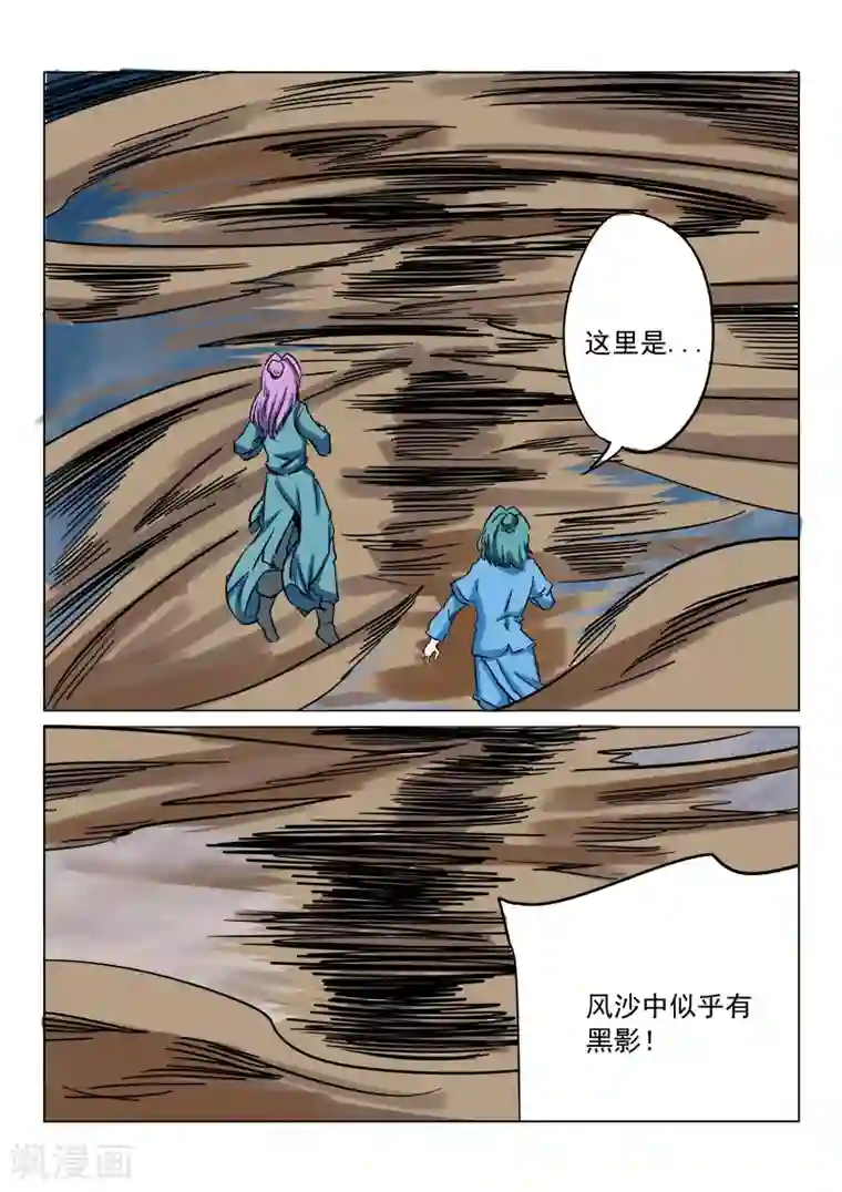 倾世毒颜第21话