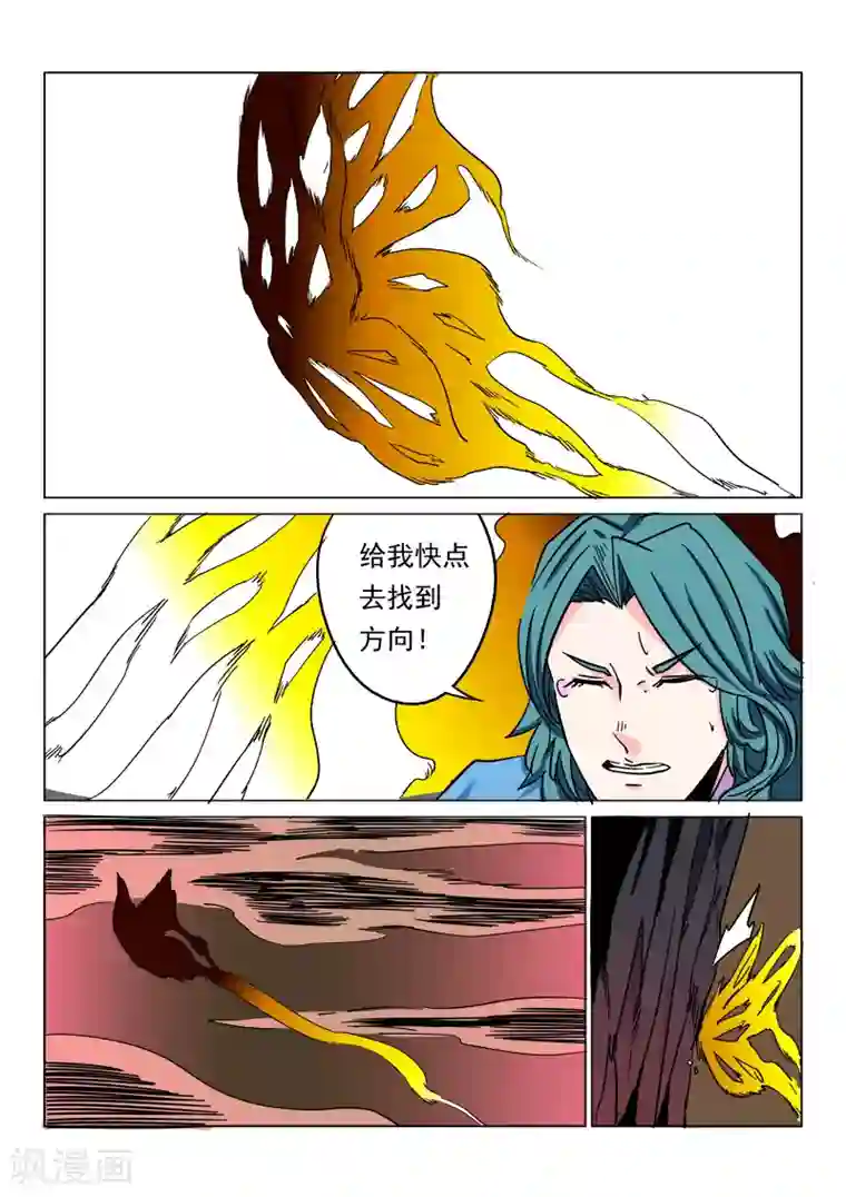 倾世毒颜第22话