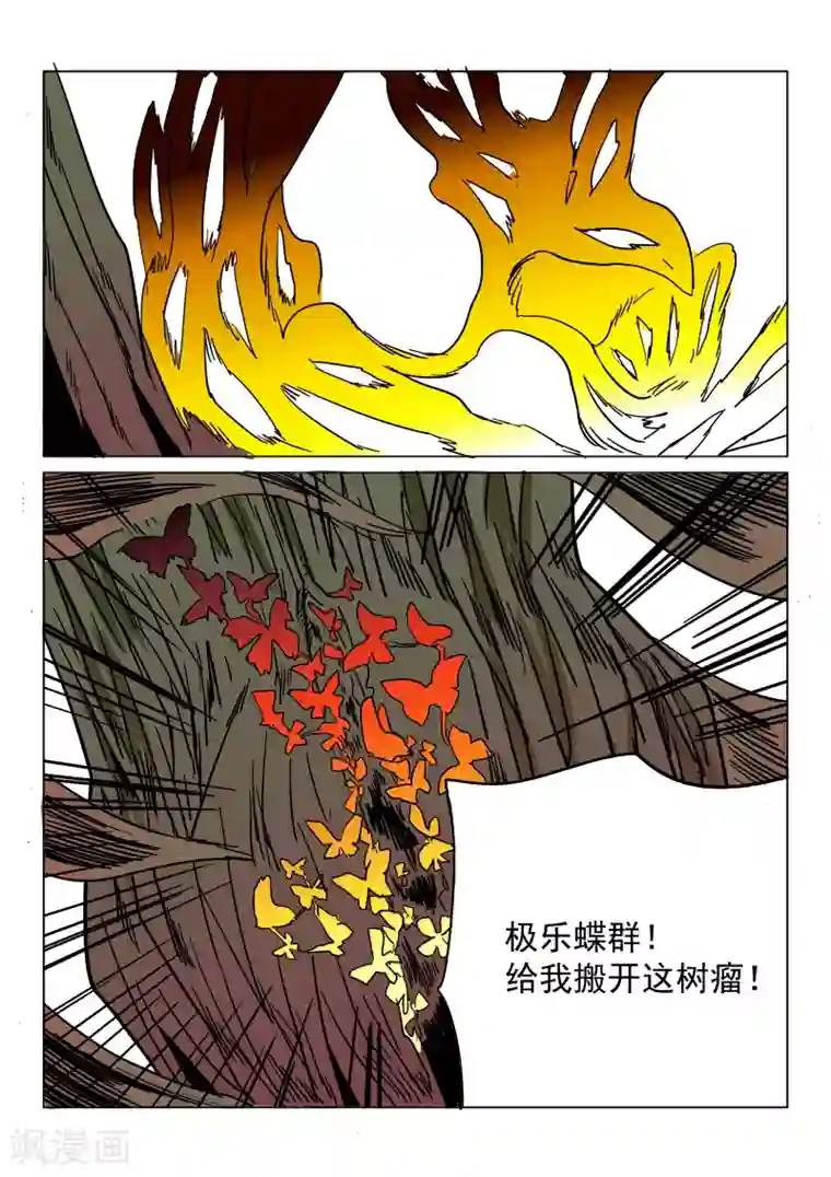 倾世毒颜第22话