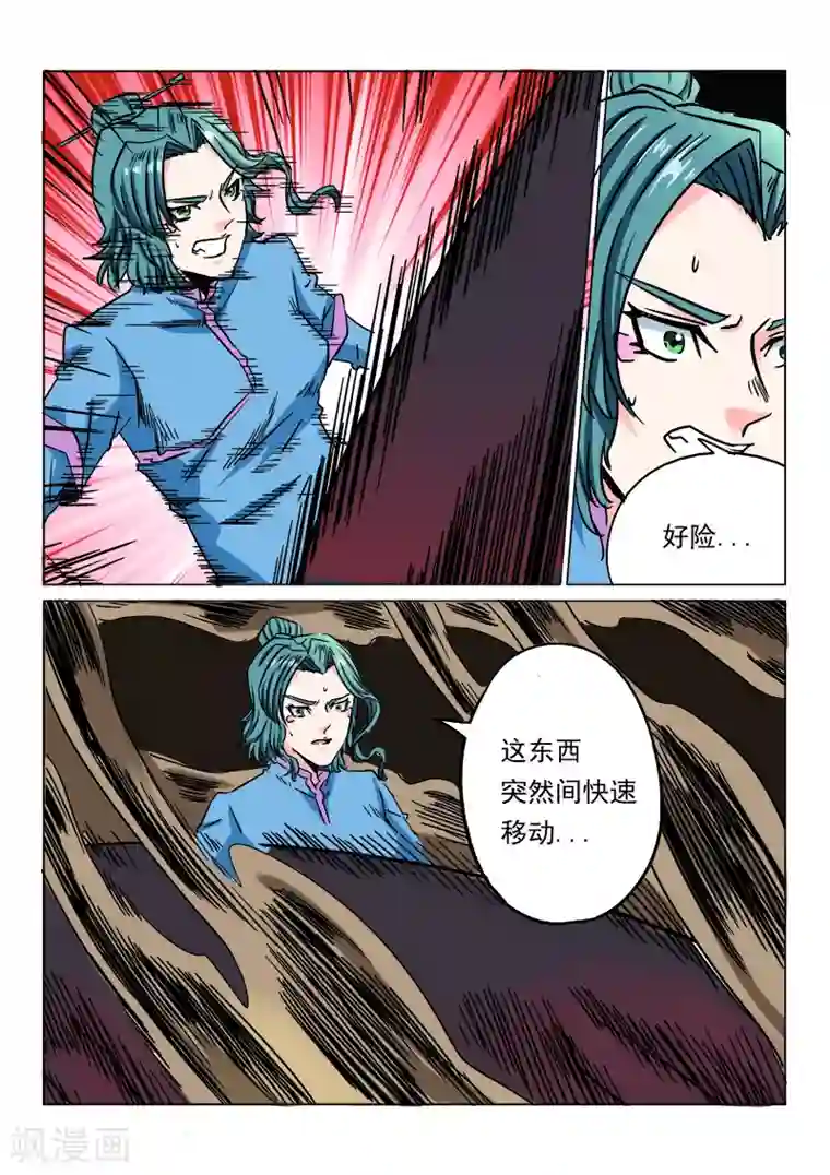 倾世毒颜第22话