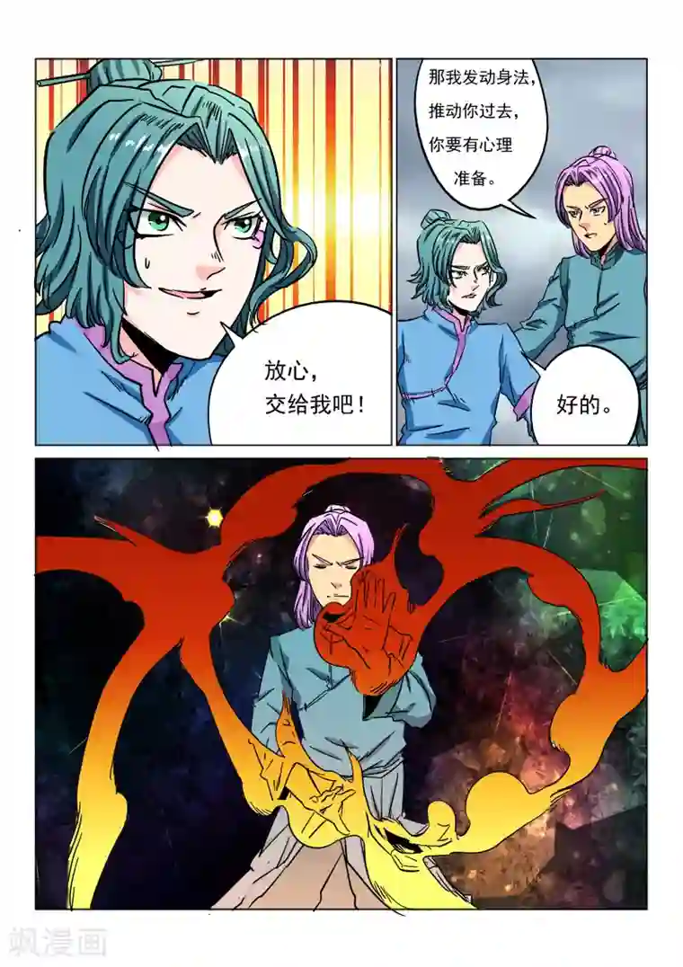 倾世毒颜第22话