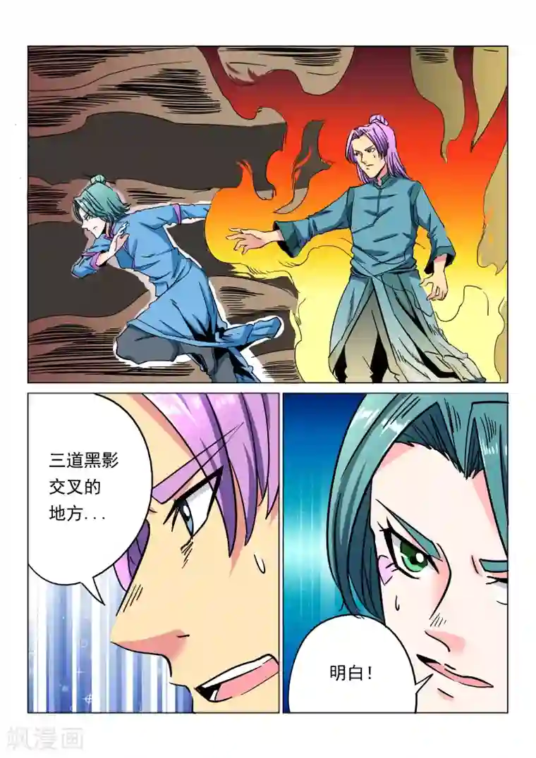 倾世毒颜第22话