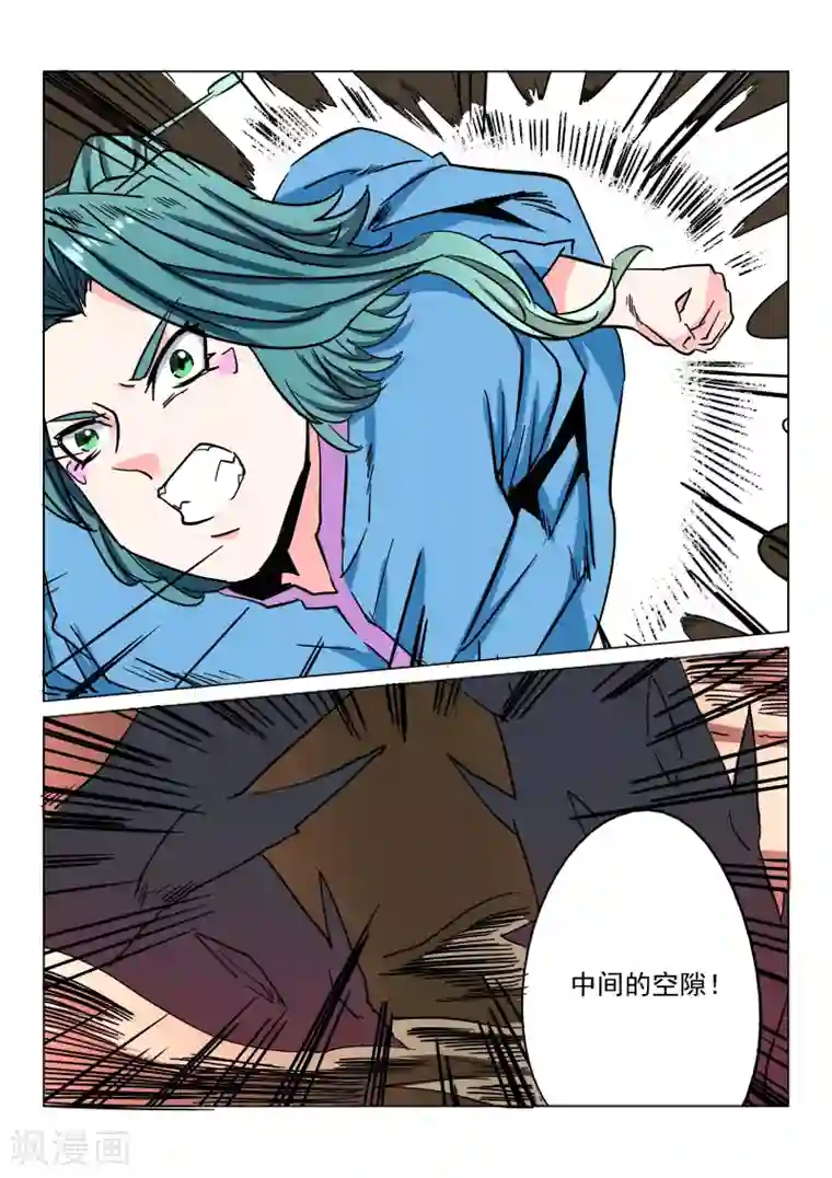 倾世毒颜第22话