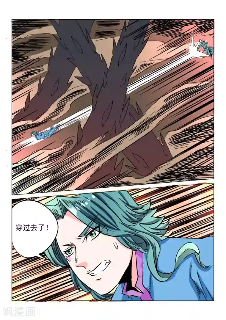 倾世毒颜第22话