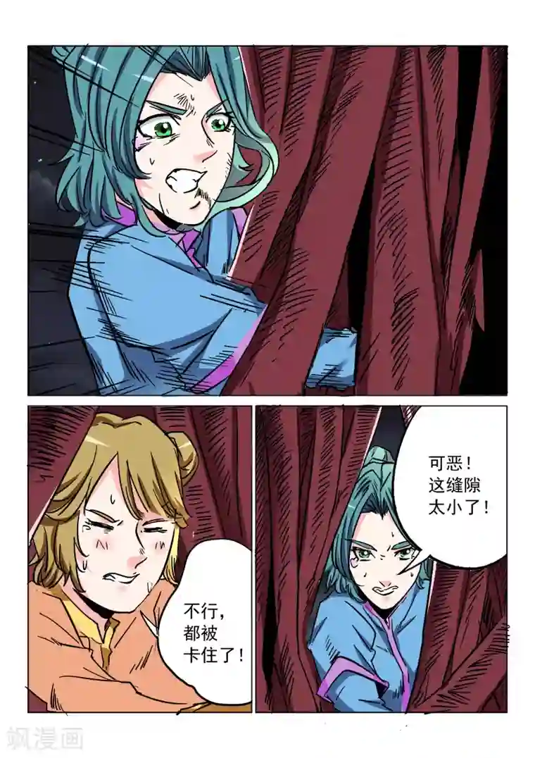 倾世毒颜第23话