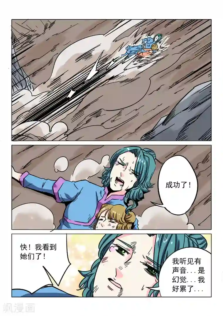 倾世毒颜第24话