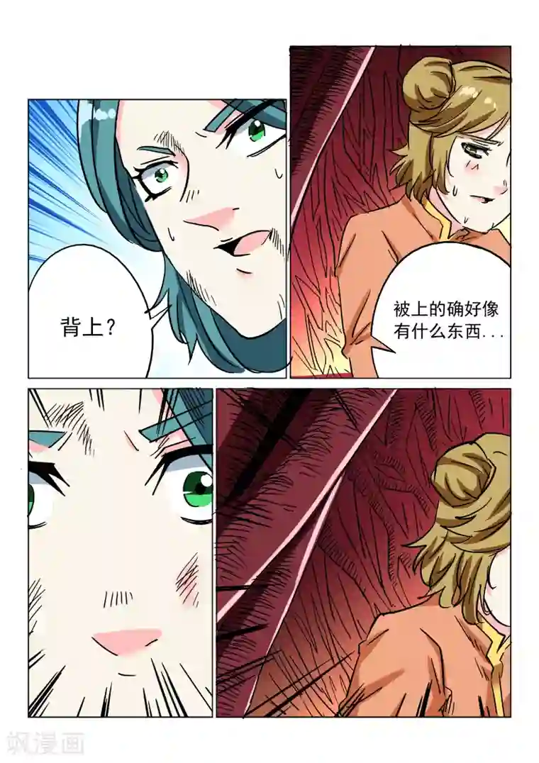 倾世毒颜第24话