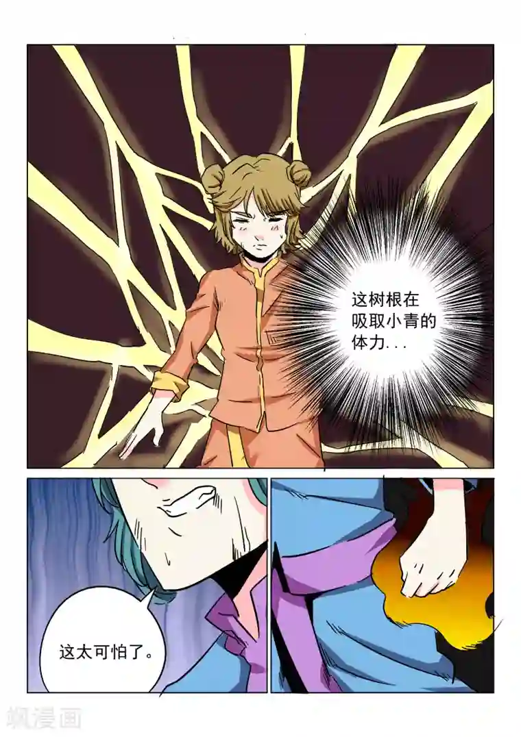 倾世毒颜第24话