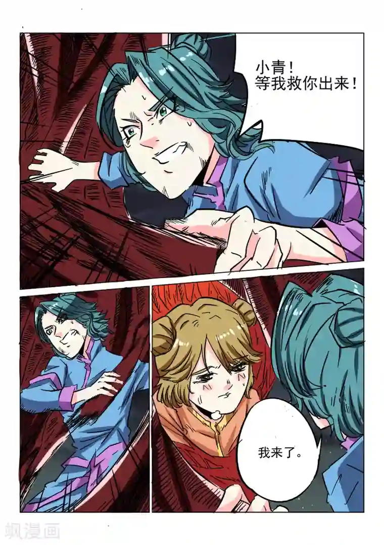 倾世毒颜第24话