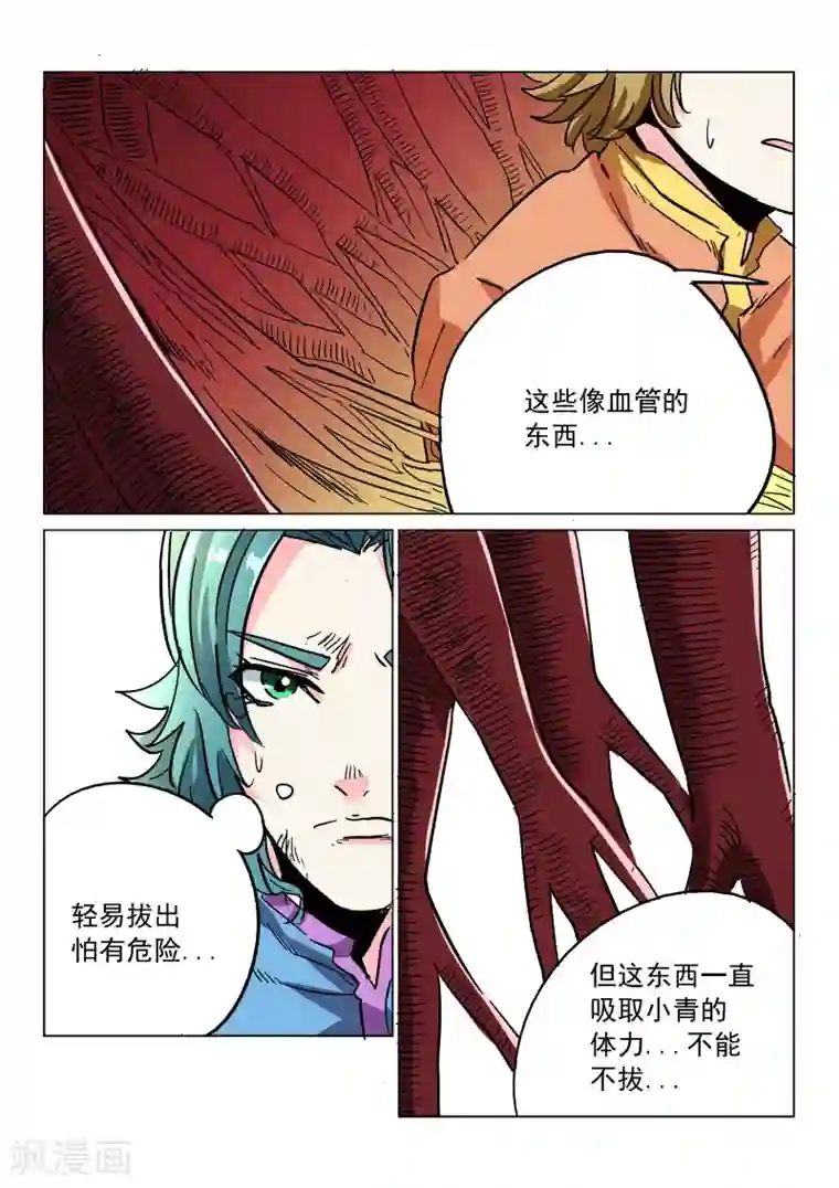 倾世毒颜第24话