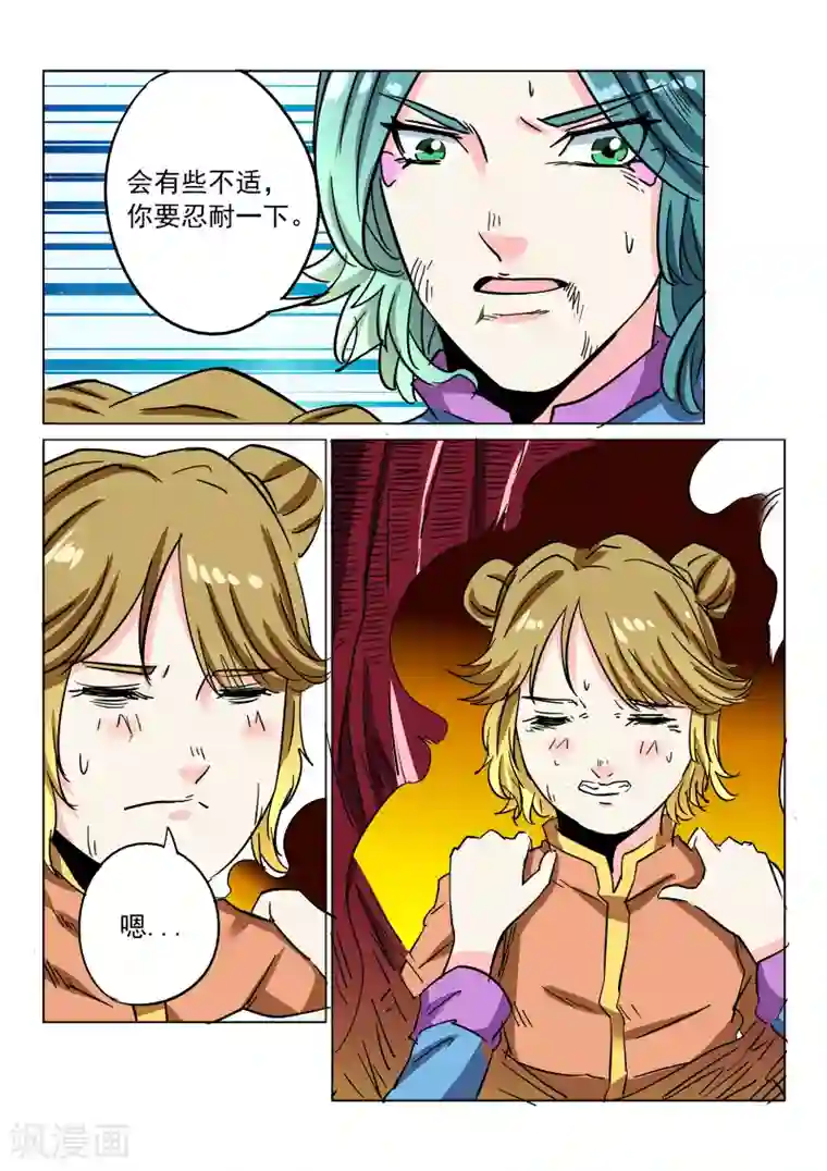 倾世毒颜第24话