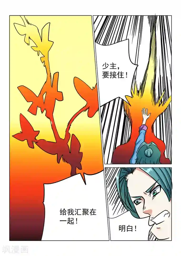 倾世毒颜第25话