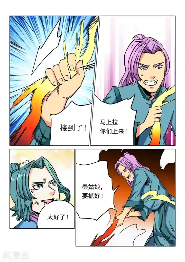 倾世毒颜第25话