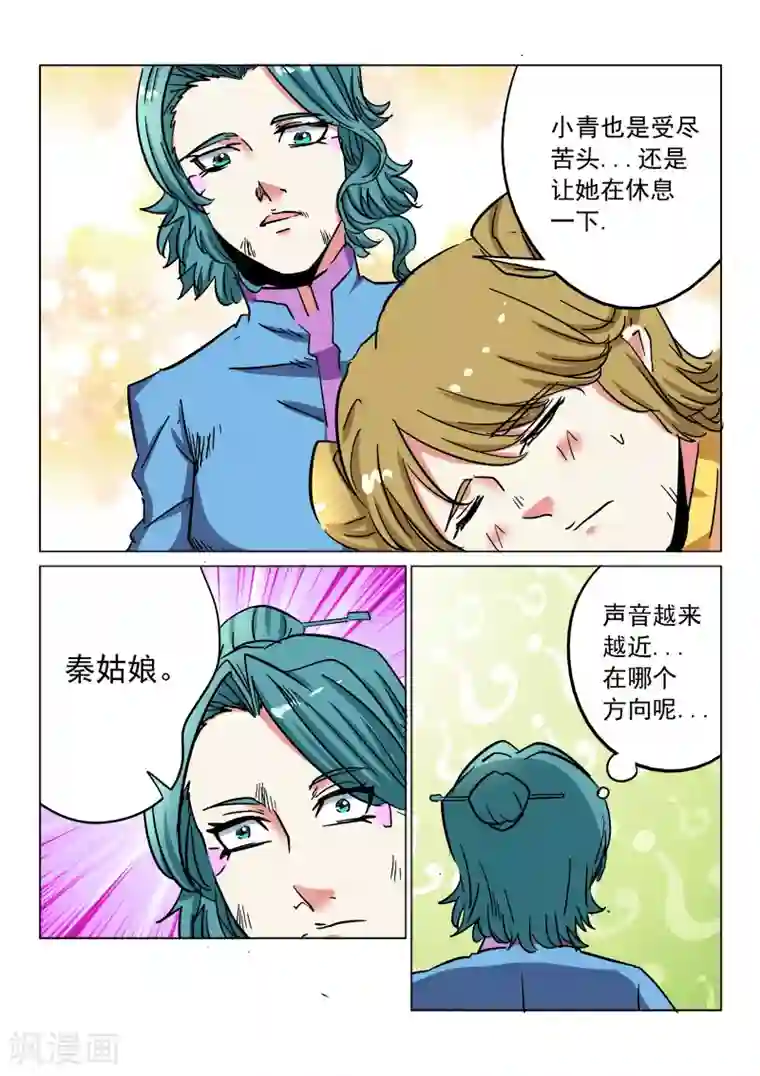 倾世毒颜第25话