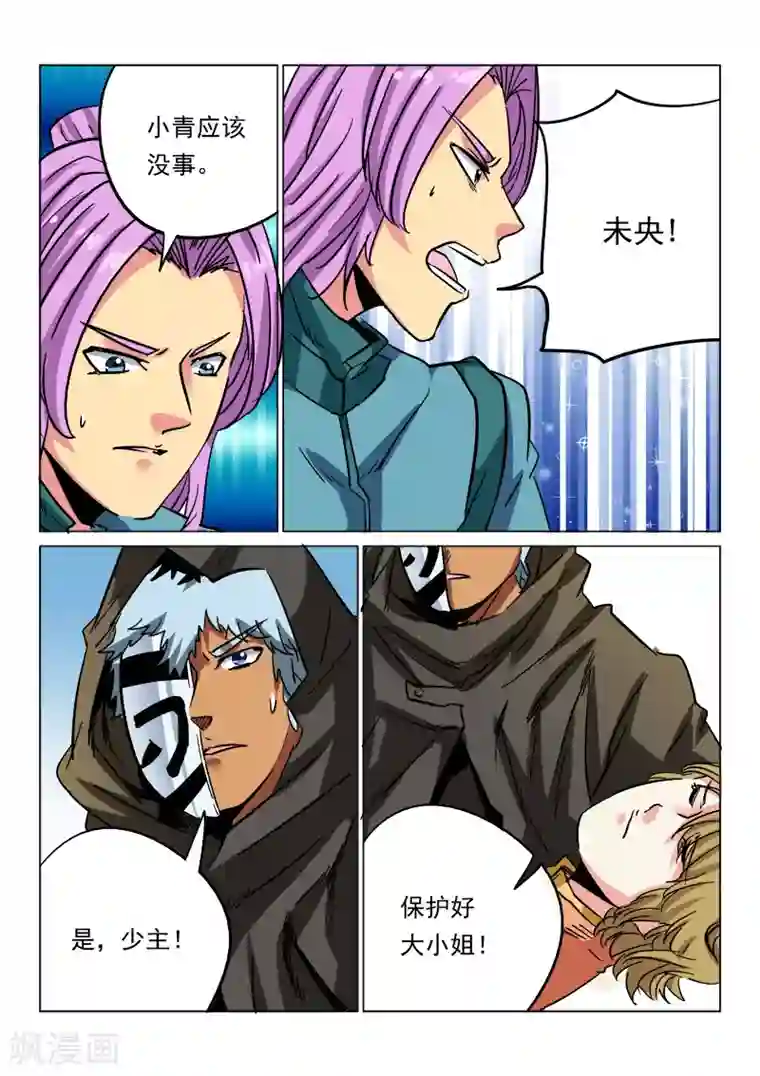 倾世毒颜第26话