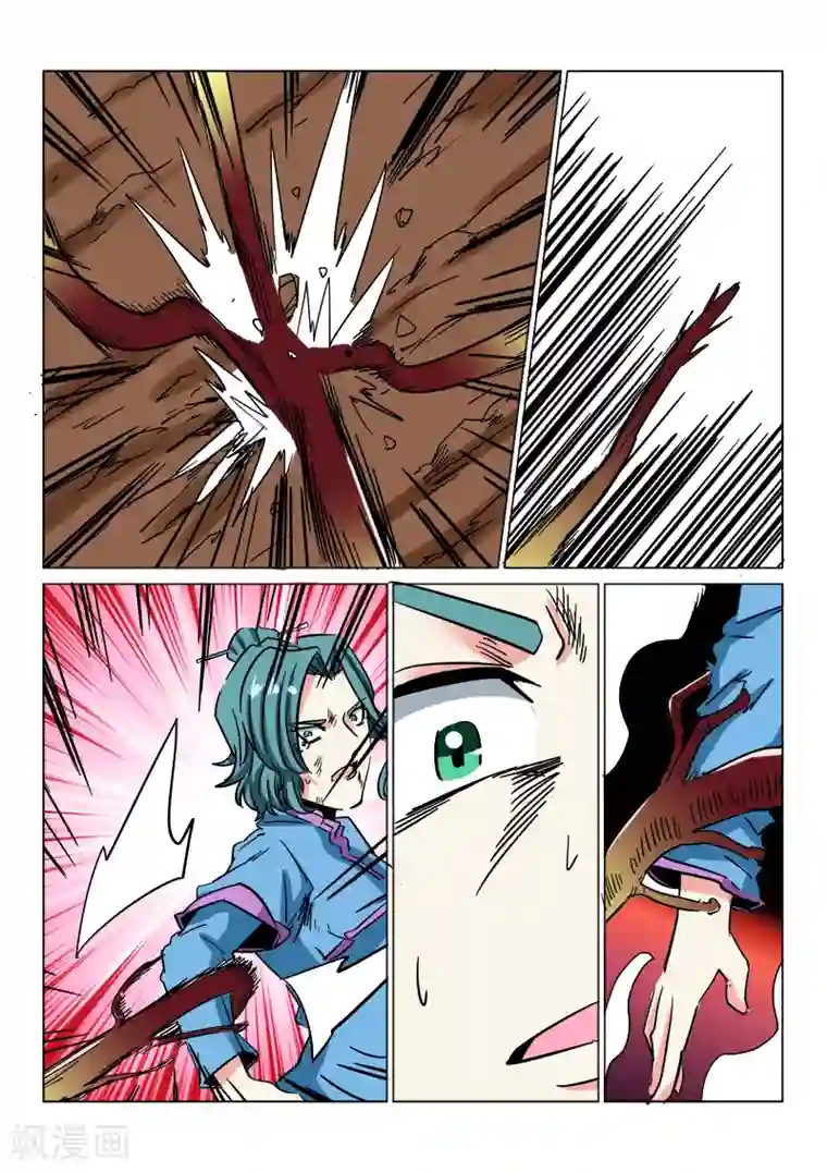 倾世毒颜第26话