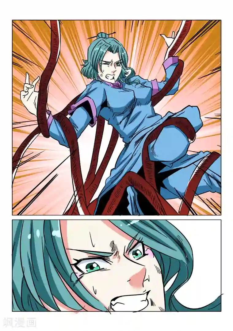 倾世毒颜第26话